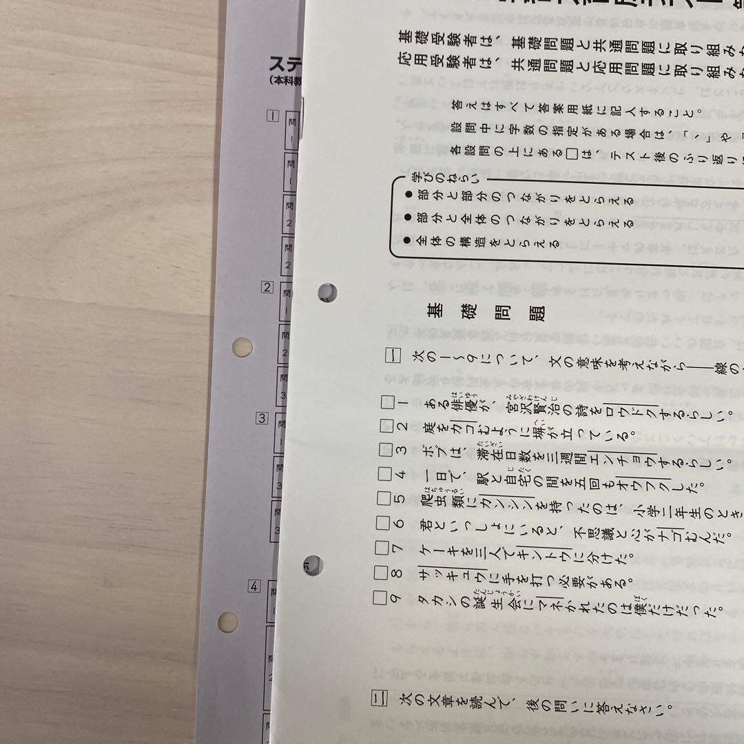 日能研 学習力育成テスト 6年 2025年4月分 - メルカリ