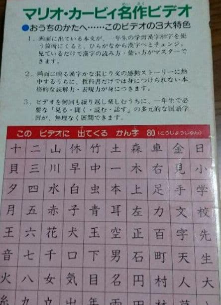 マリオ　カービィ　名作ビデオ