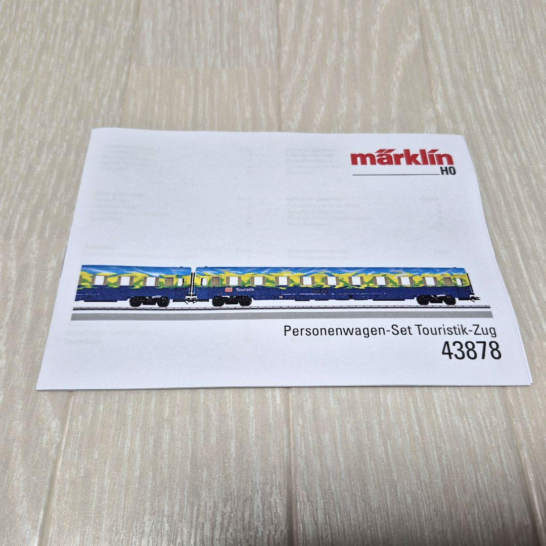 【欧州直輸入】Märklin メルクリン HO 43878 客車5両 DBAG