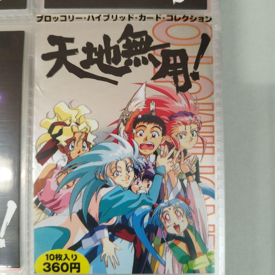 1996年　天地無用！トレーディングカード　フルコンプセット 1996年スレイヤーズ むうびぃすぺしゃるトレーディングカード