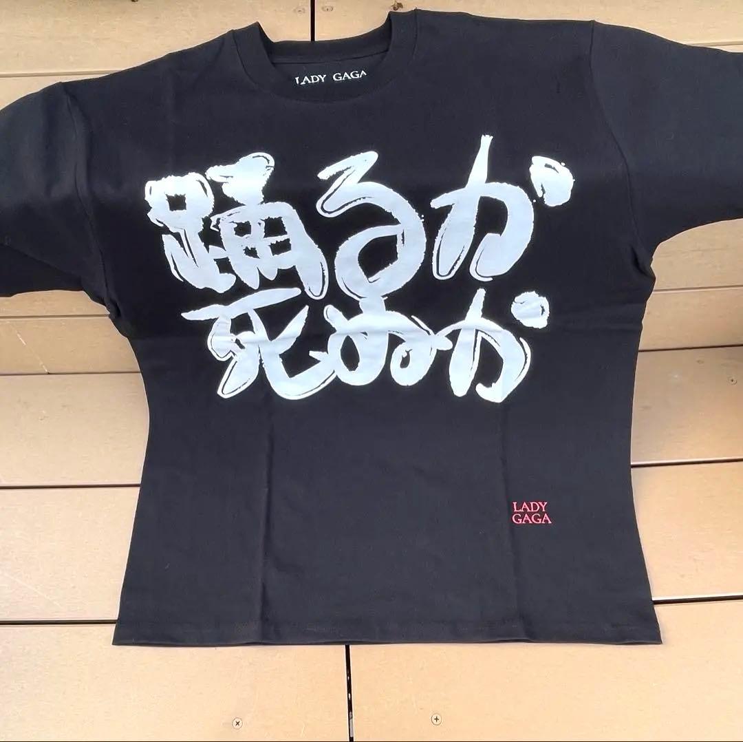 LADY GAGA THE MAYHEM BALL Tシャツ 踊るか死ぬか M