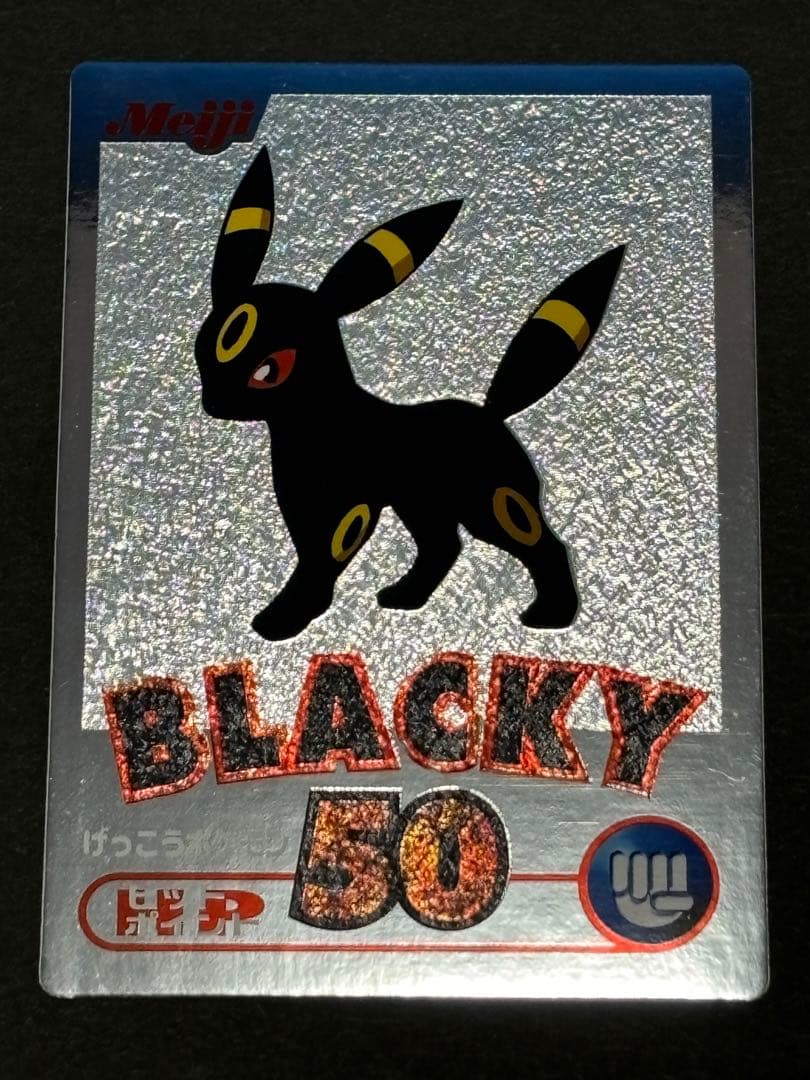 ブラッキー meiji ゲットカード銀 ポケモン
