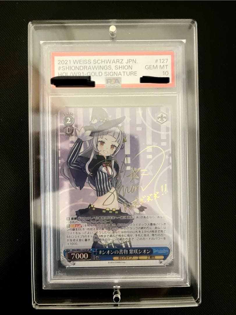 ノ*ア様 【PSA10】ホロライブ　ヴァイスシュバルツSP ６枚セット