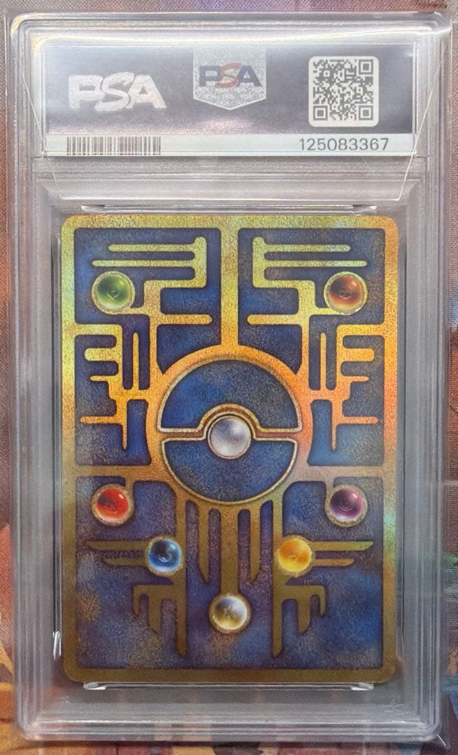 【PSA9】古代ミュウ エラー nintedo 旧裏 プロモ