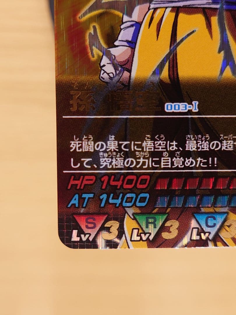 ドラゴンボール