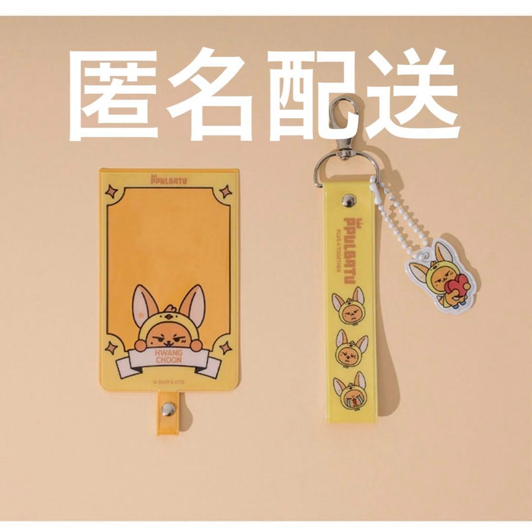 txt プルバトゥ ファンチュン フォンタブ ヨンジュン - メルカリ