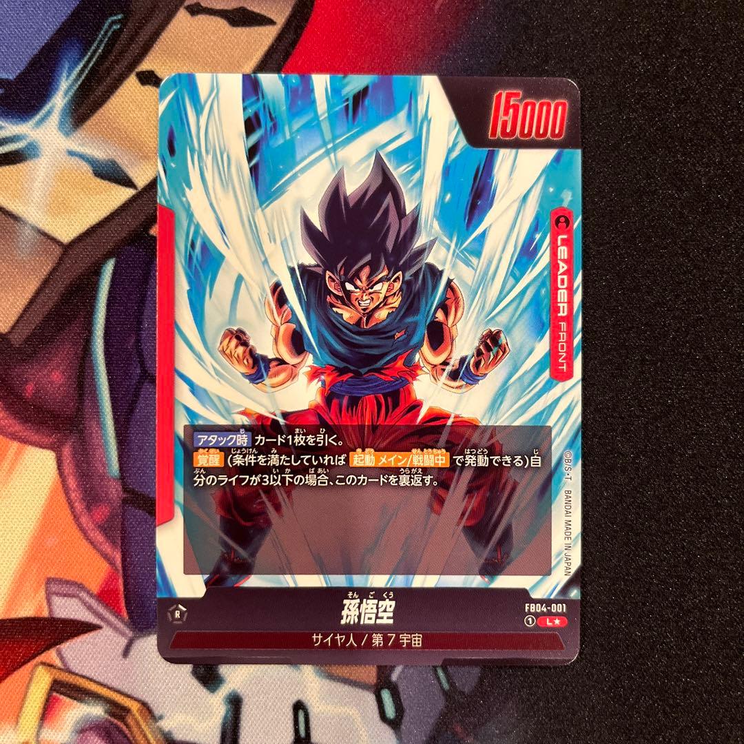 身勝手の極意 兆 孫悟空 リーダーパラレルFB04-001 - メルカリ
