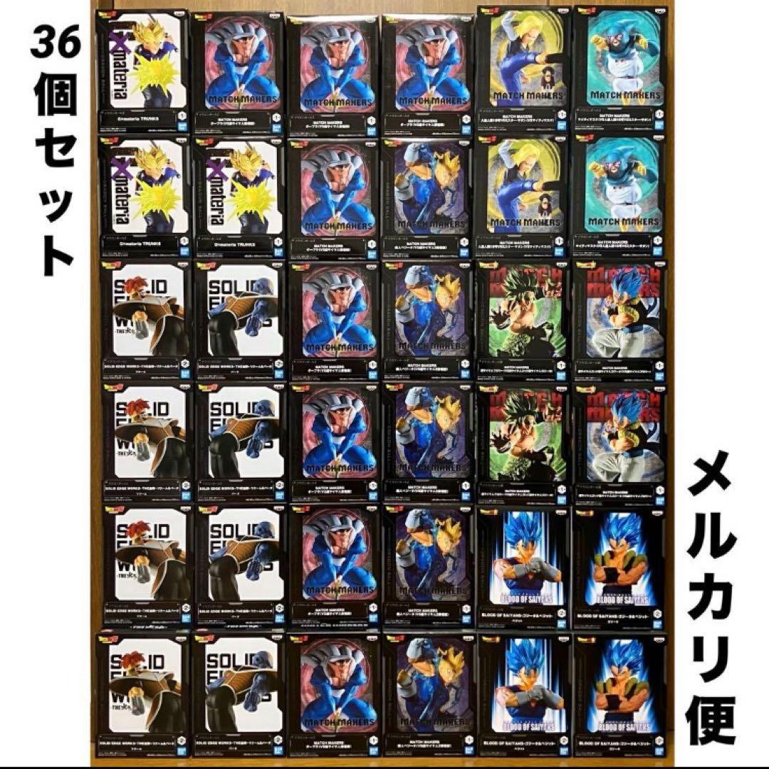 【36個】ドラゴンボール　フィギュア　まとめ売り 💥🐉一番くじドラゴンボール プレゼント🐉💥 8月9日(土)より順次発売の