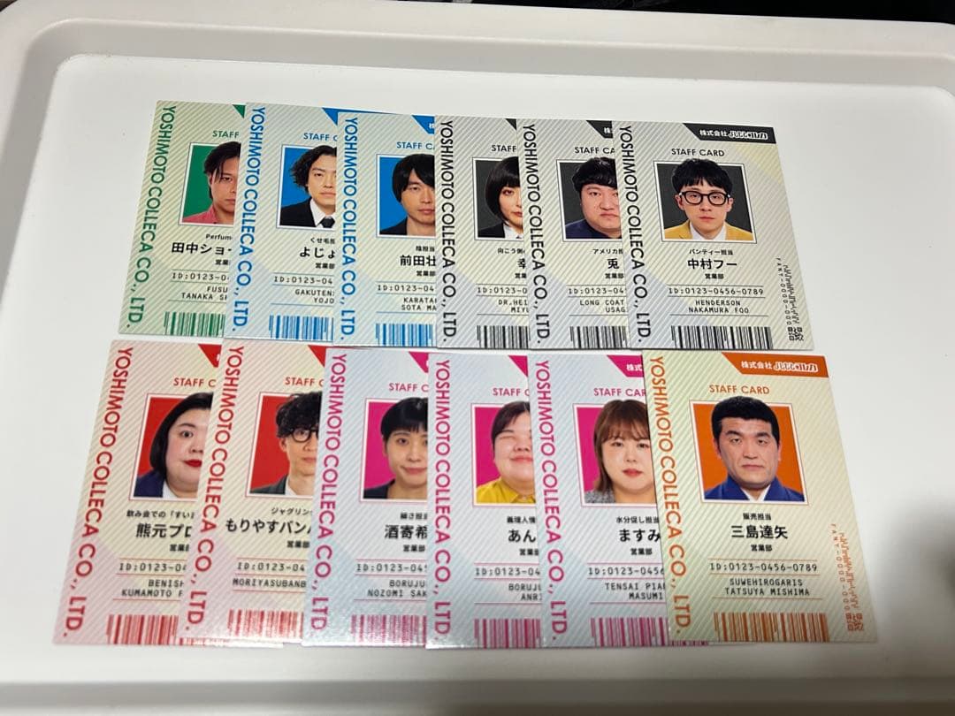 よしもとコレカ まとめ売り ③ - メルカリ