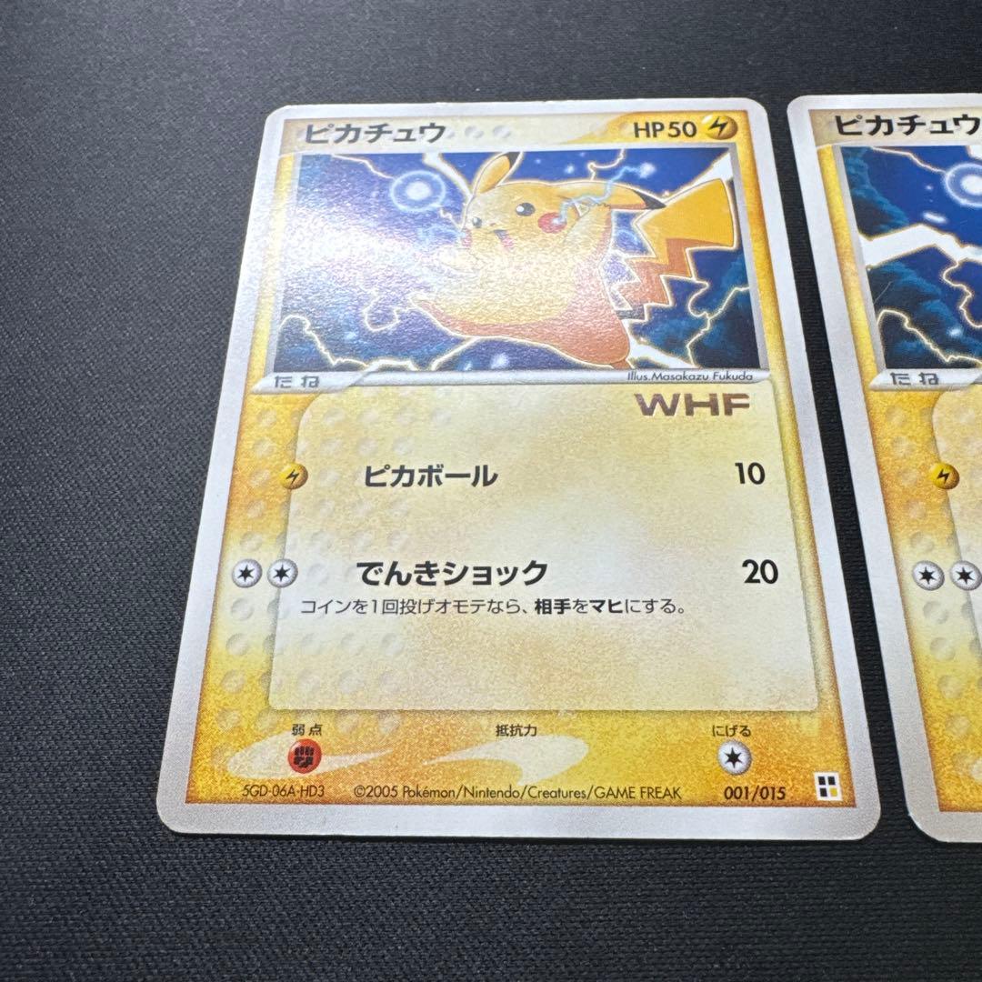 2枚セット ポケモンカード ピカチュウ WHF 001/015 プロモ - メルカリ