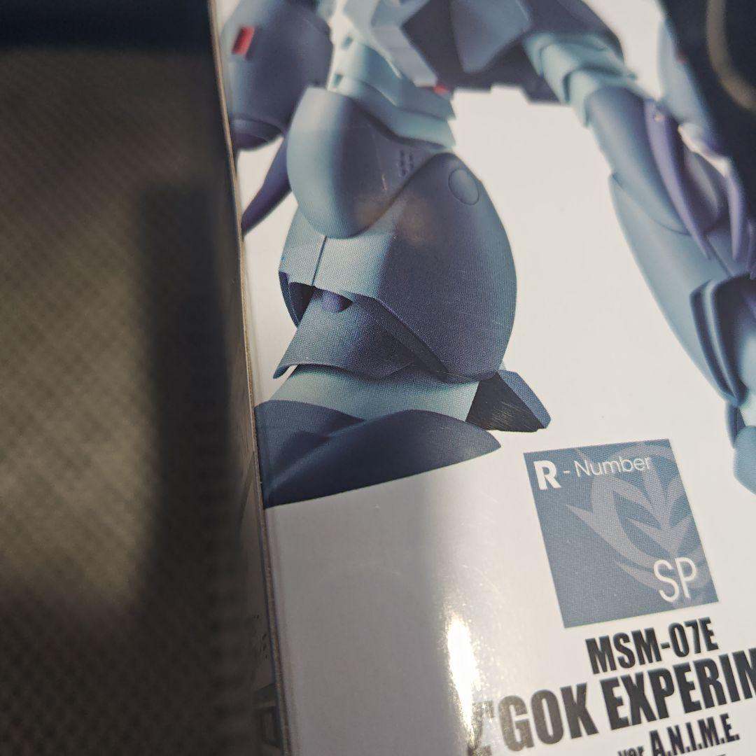 Robot魂MSM-07E ズゴック EXPERIMENT