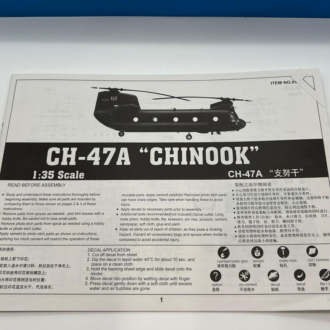 1/35 CH-47A チヌーク 大型輸送ヘリコプター プラモデル