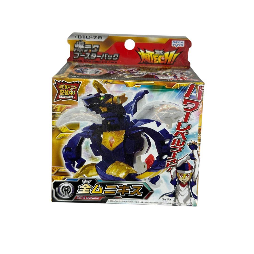 爆TECH爆丸全ムニキス