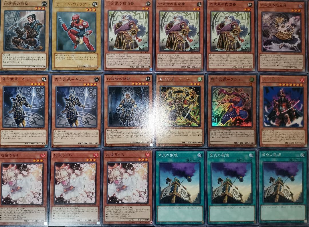 UD　遊戯王デッキ　原石六武衆デッキ　ガチ構築