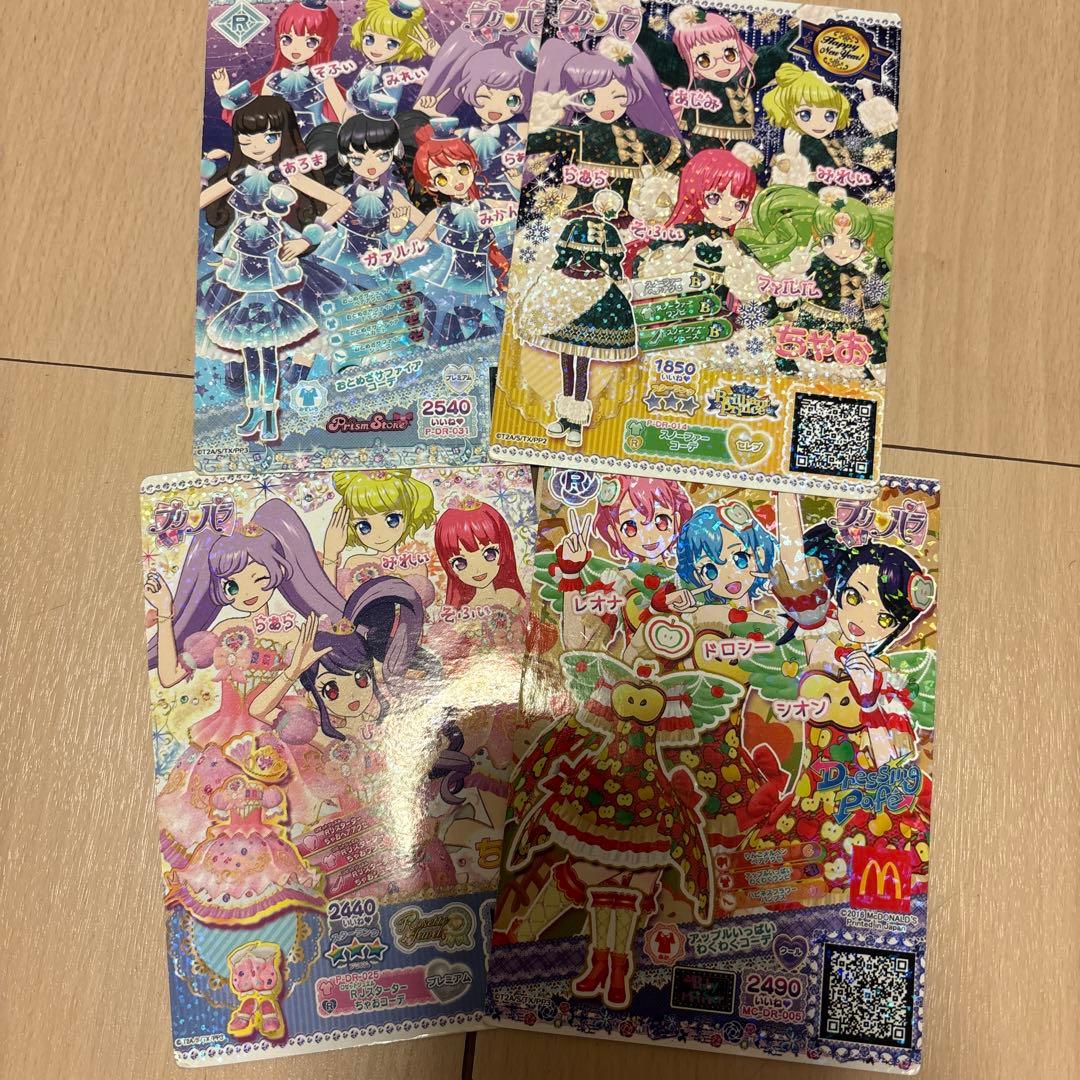 プリパラ ドリチケ 4枚セット - メルカリ