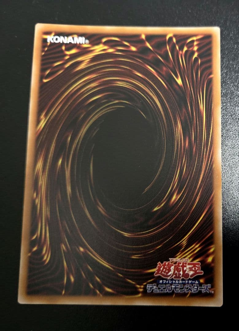 遊戯王　調和ノ天救竜　シークレットレア1枚　ハルモニア