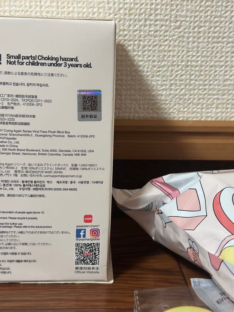 POPMART CRYBABY スーパーシークレット Baby Blonde