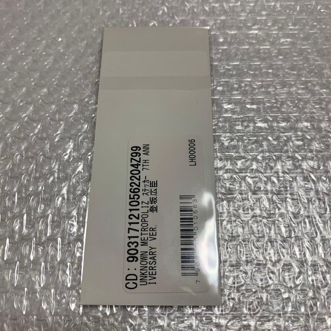 登坂広臣千社札 7周年 7th Anniversary レア