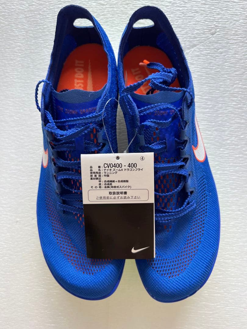 ナイキ ドラゴンフライ 陸上 スパイク シューズ 24.0