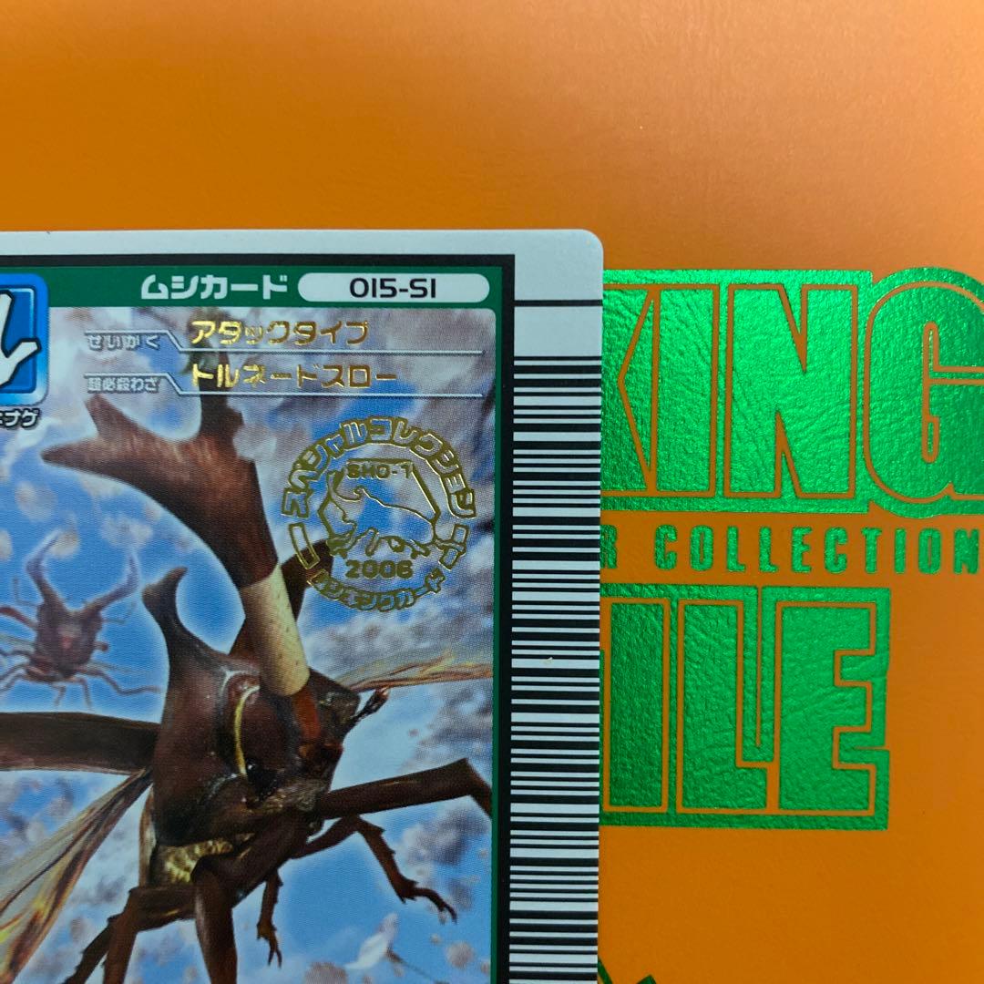 ムシキング キング（カブトムシ） 限定カード - メルカリ