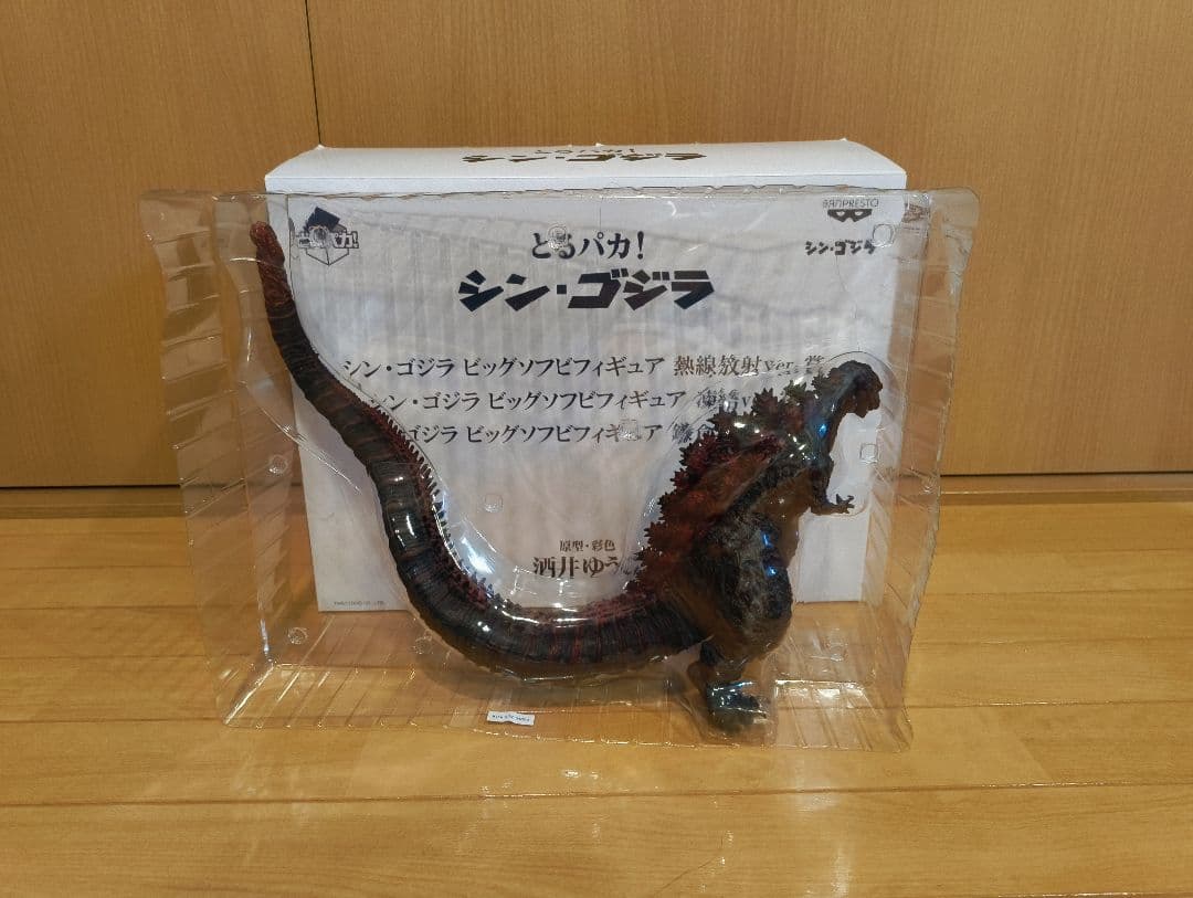 とるパカ！シン・ゴジラ . ビッグソフビフィギュア　鎌倉上陸ver.