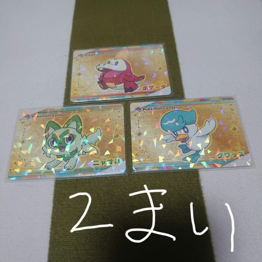 ポケットモンスタースカーレットバイオレットダブルパック アート
