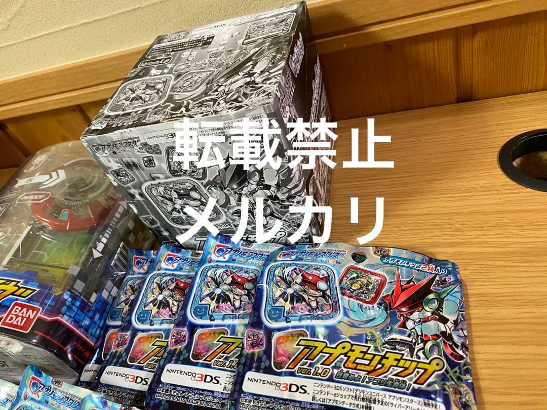 【期間限定20%off】未開封アプリドライブ　アプモンチップ1boxと10パック