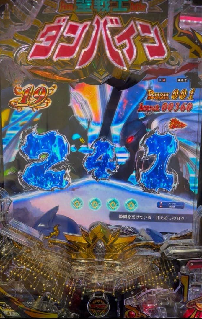 スマパチ 聖戦士ダンバイン3 199実機！ 選べるオプション多数！ 送料無料！