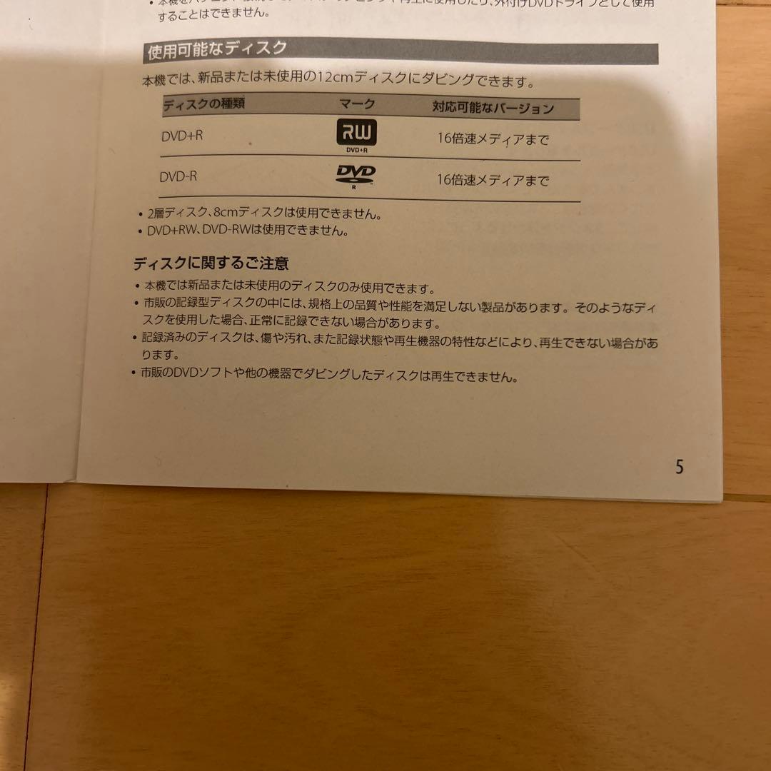 断捨離中のため大幅お値下げ致します！SONY DVDライター　VRD-P1