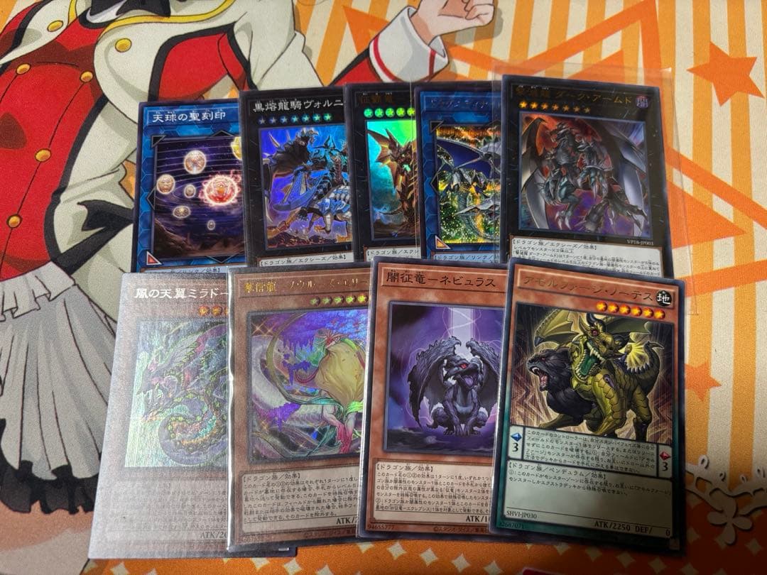 遊戯王　征竜　デッキパーツ