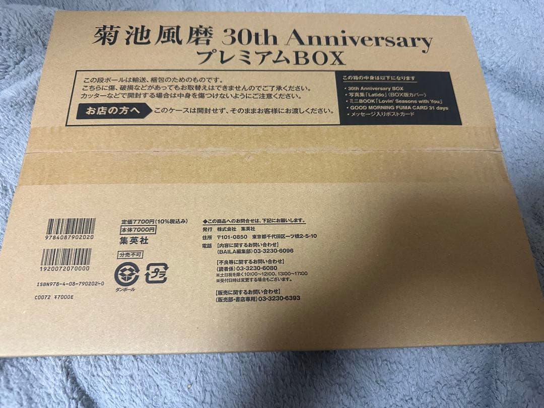 菊池風磨 30th Anniversary プレミアムBOX - メルカリ
