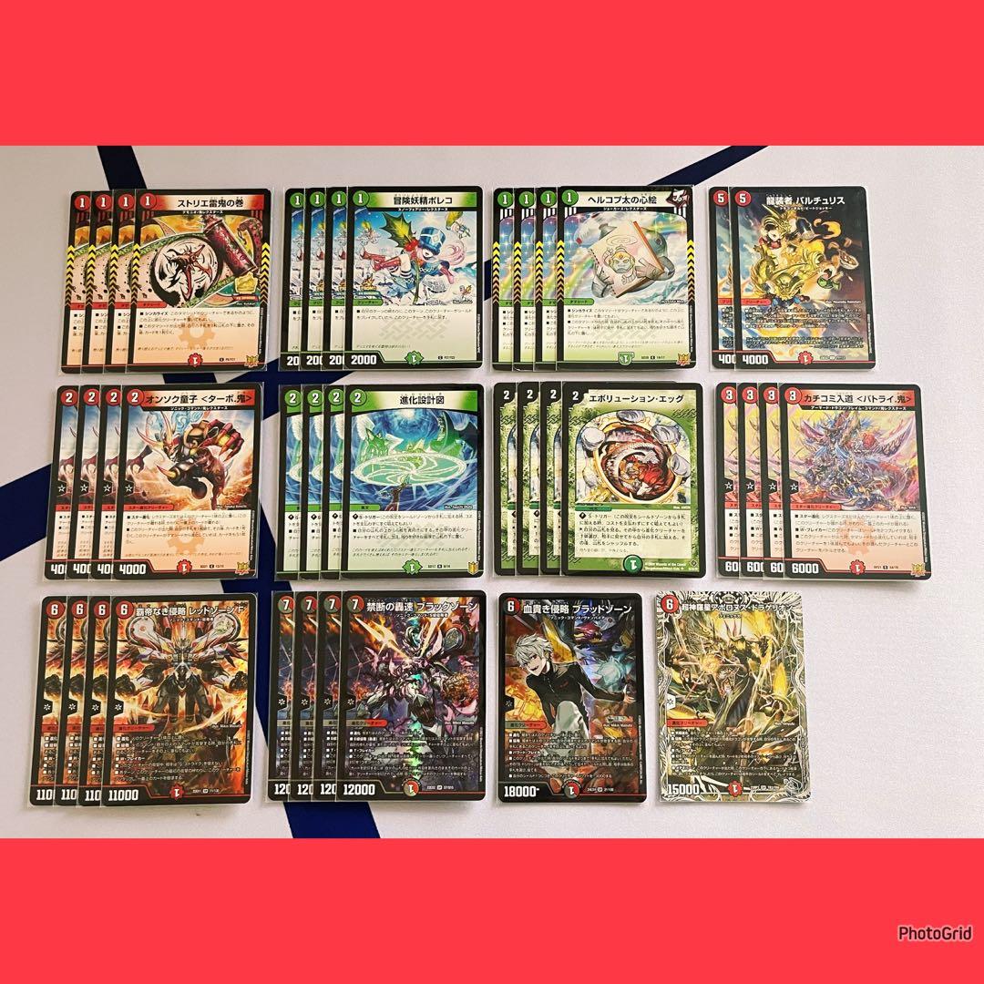 CS優勝】デュエルマスターズ 赤緑アポロ デッキ おまけ付き