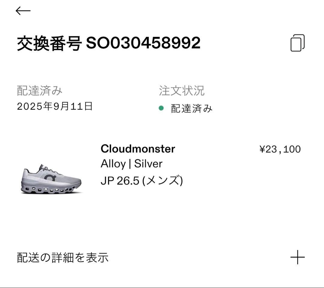 『正規品』on クラウドモンスター 26.5cm 箱無し