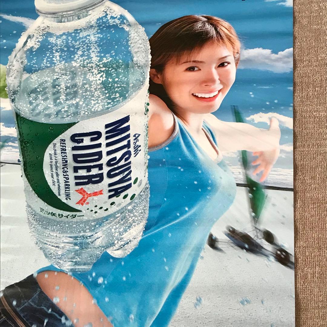 松浦亜弥　特大タペストリー　三ツ矢サイダー