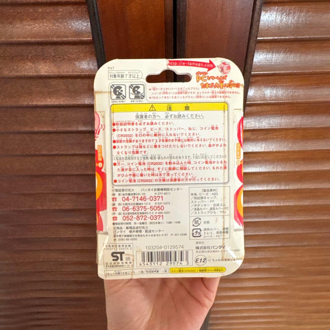 【週末セール】BANDAI たまごっち CIAO未開封