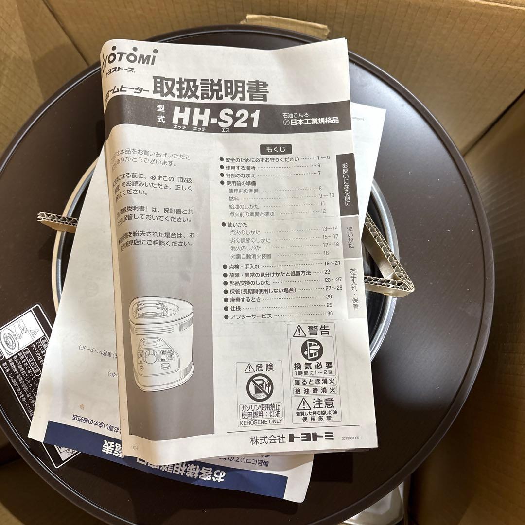 トヨホームヒーター トヨトミ HH-S21 ダークウッド ストーブ 2004年製