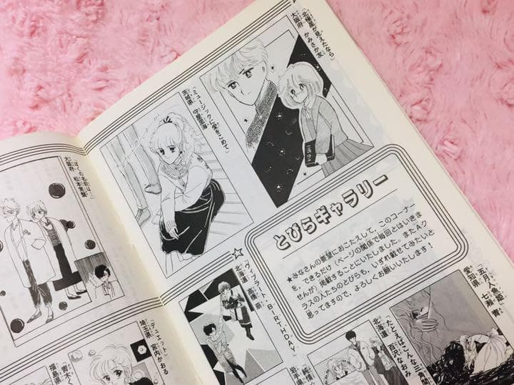 激レア！希少 るん vol.12 なかよし まんがスクール通信 数量 限定 漫画