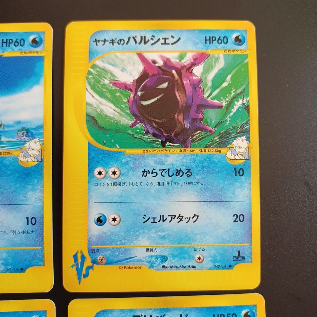 ヤナギのラプラス、パルシェン、イノムー、デリバード - メルカリ