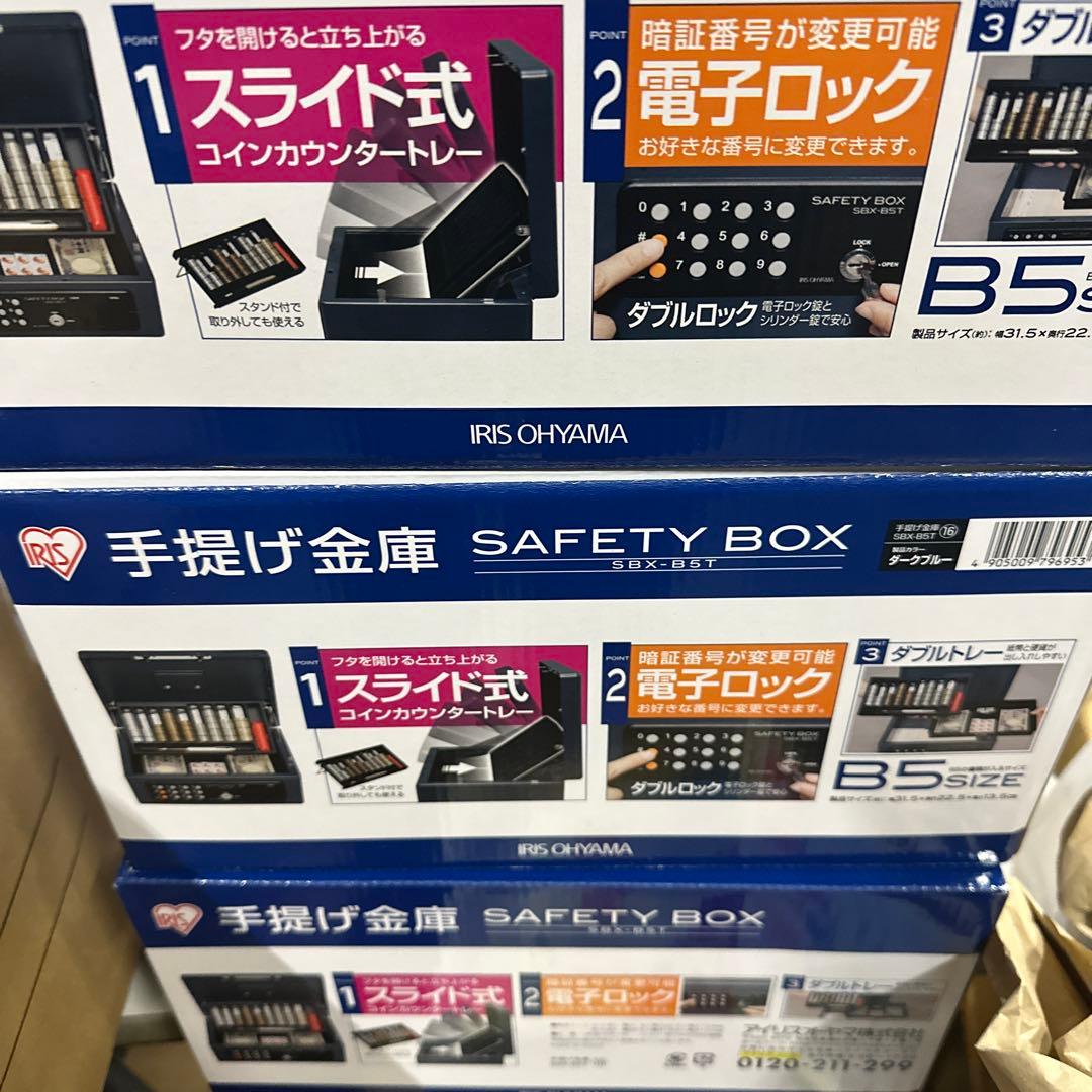 アイリスオーヤマ 金庫 手提げ金庫 電子ロック　3点 楽天市場】金庫 B7 SBX-B7 おしゃれ 小型 家庭用 業務用 手提げ 手提げ