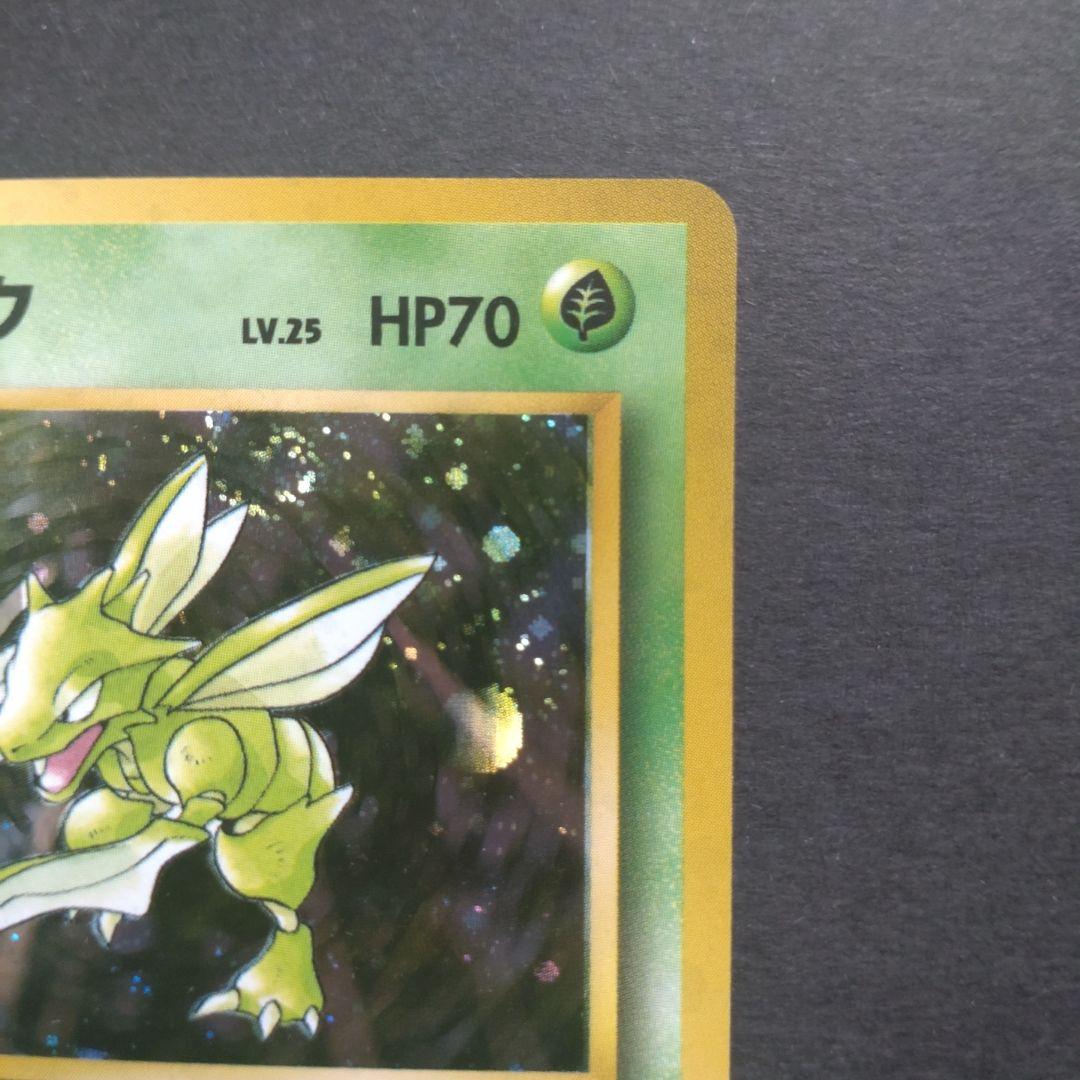 旧裏 ストライク ☆ 第2弾拡張パック ポケモンジャングル 渦巻き、十字