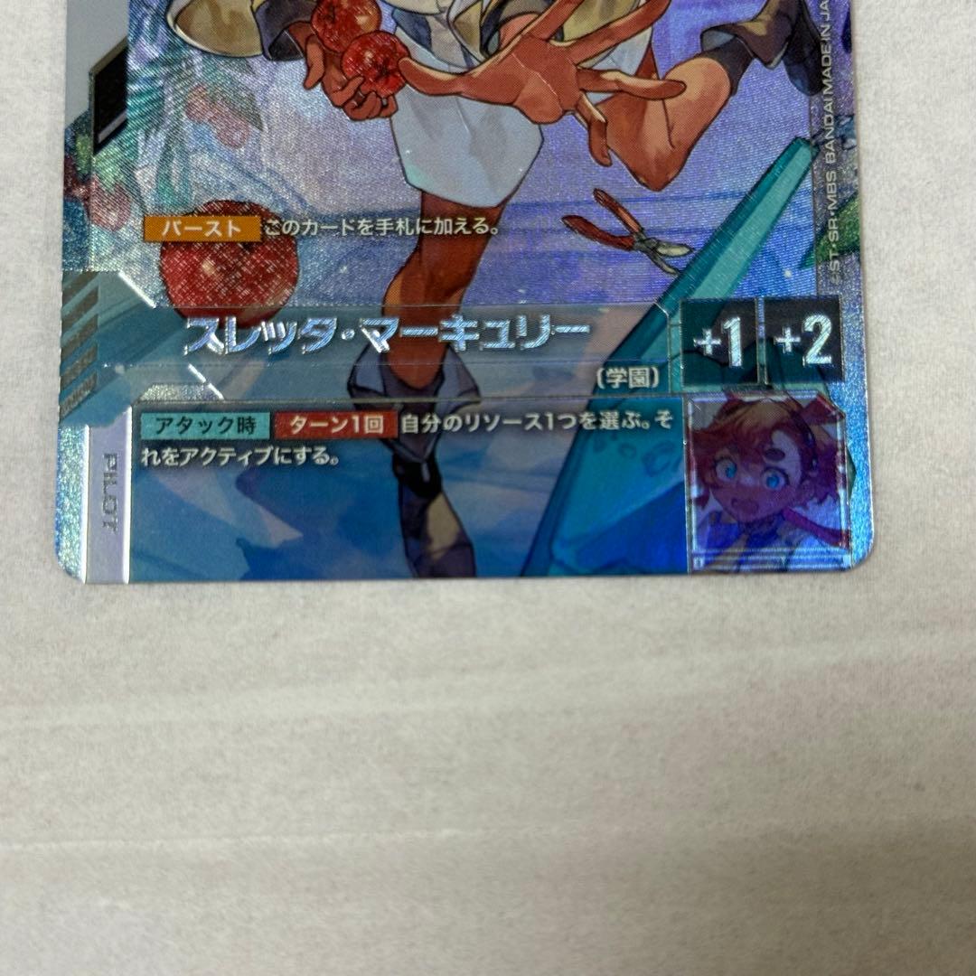 ガンダムカードゲーム スレッタ‪・マーキュリー パラレル β版 1枚