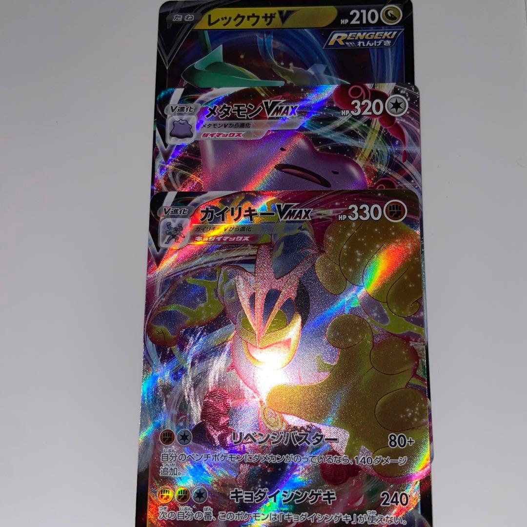 ポケカ】カイリキーVmax メタモンVmax レックウザV - メルカリ