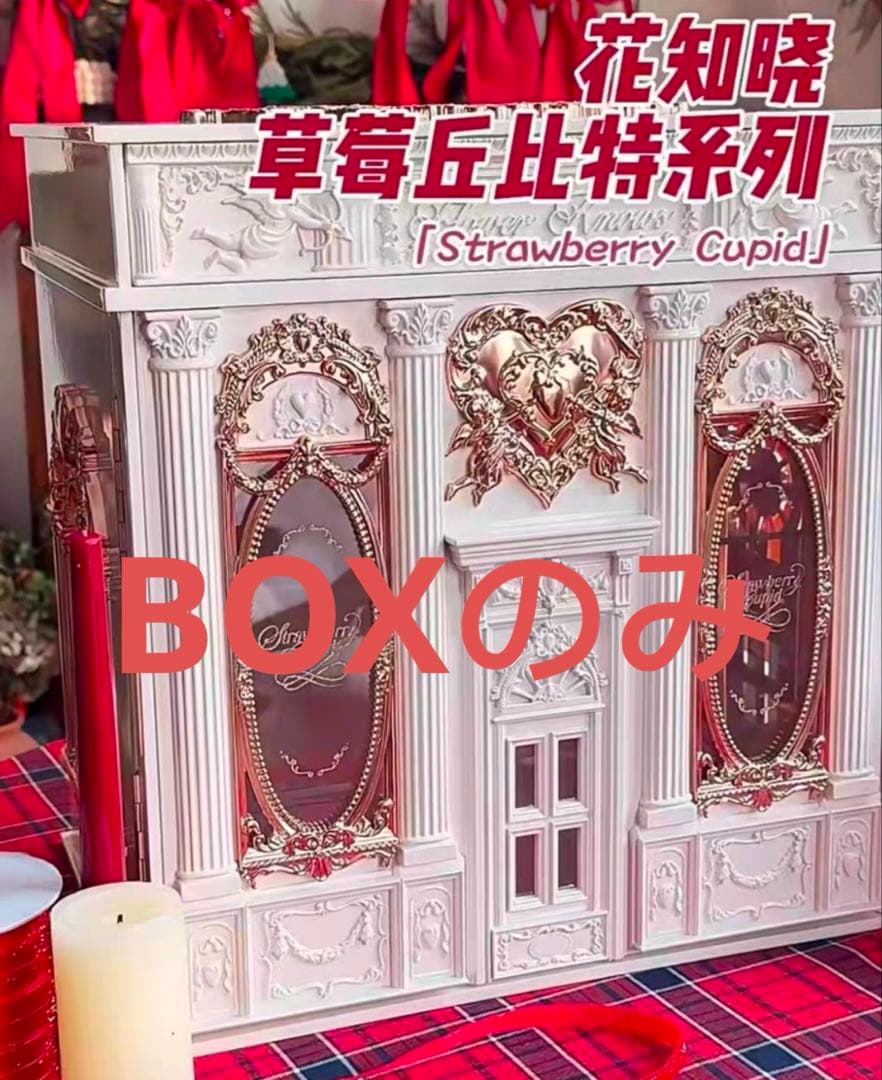 フラワーノーズ ストロベリーキューピット　小物入れ 新品未使用】フラワーノーズ ストロベリーキューピッド 収納ボックス