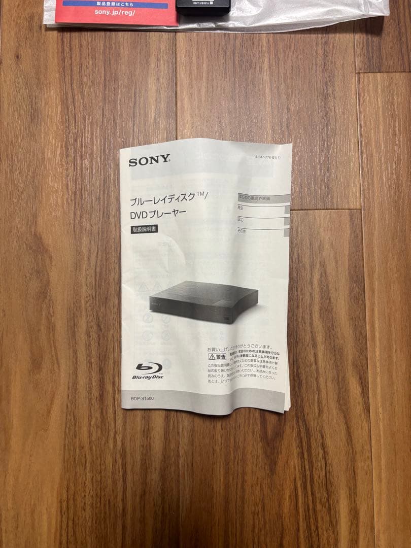 動作確認済 2023年生 SONY BDP-S1500 ブルーレイプレイヤー 動作確認済