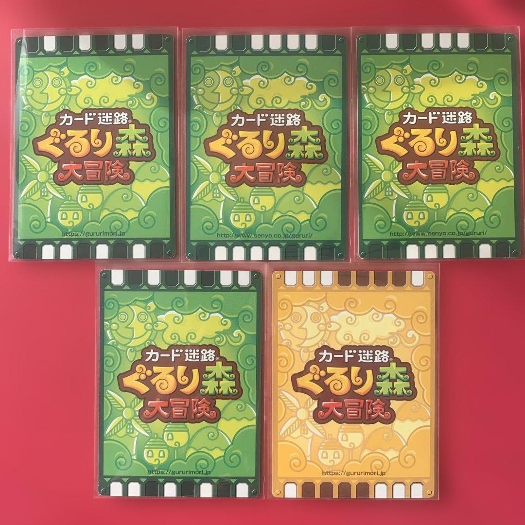 ぐるり森 マザー牧場限定カード ぐるりん シージェネシス - メルカリ