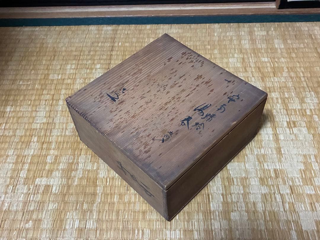 茶道具 安南蜻蛉紋 湯呑 【清水六兵衛窯】五客揃い 在印 共箱の通販は