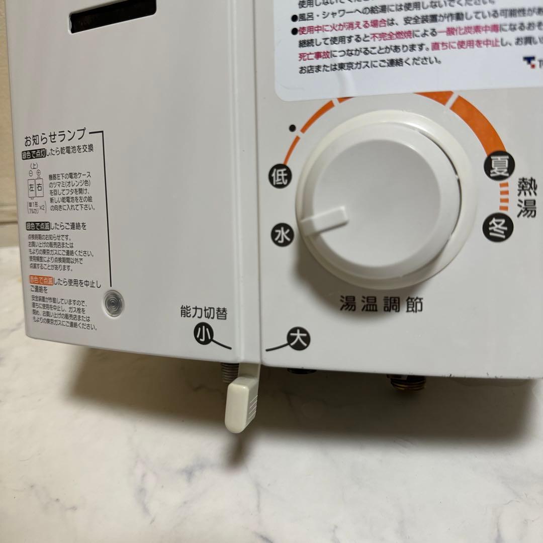 送料込 東京ガス ガスター 小型湯沸器 都市ガス専用 KG-405SF - メルカリ