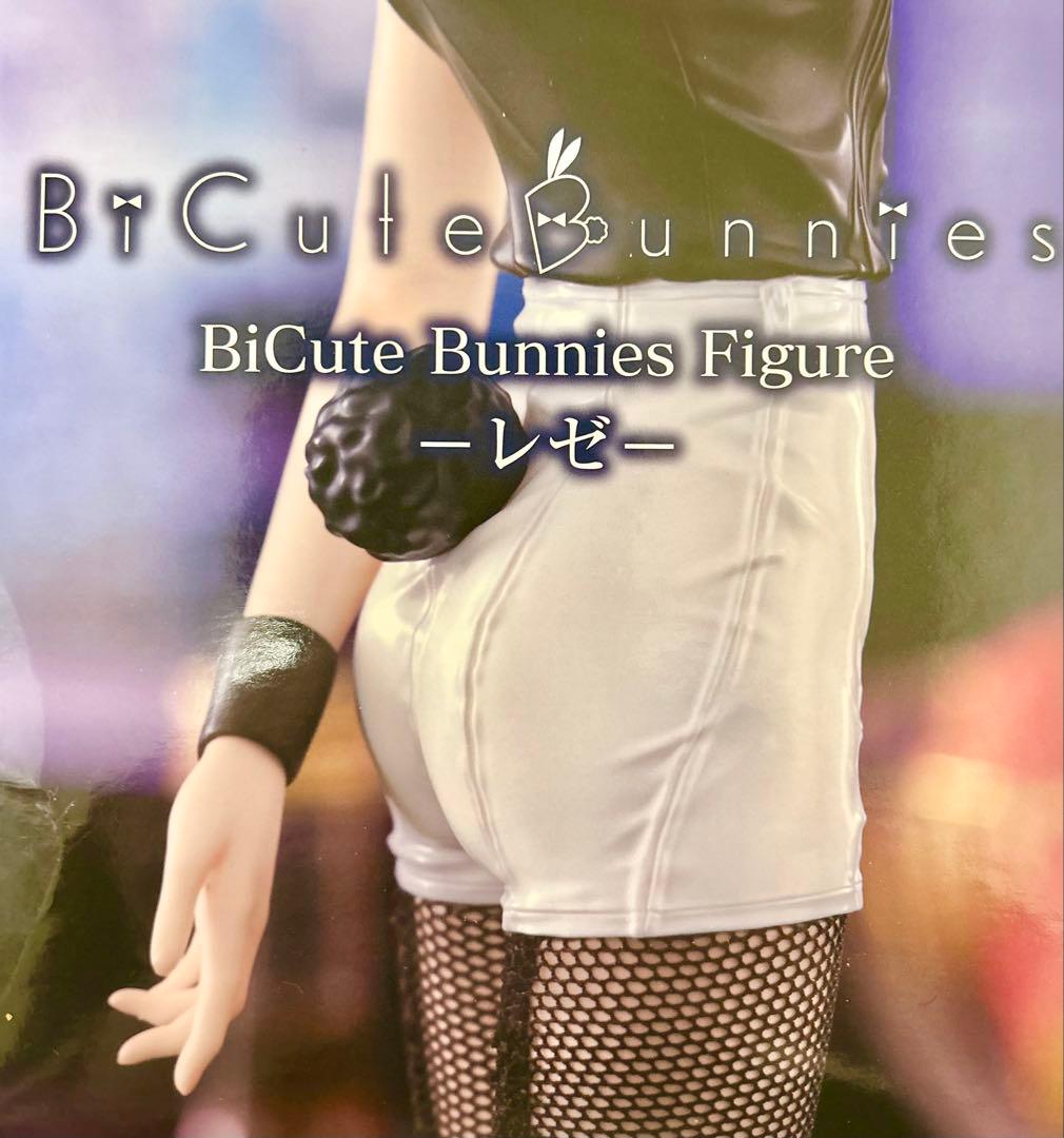 チェンソーマン BiCute Bunnies 4種セット