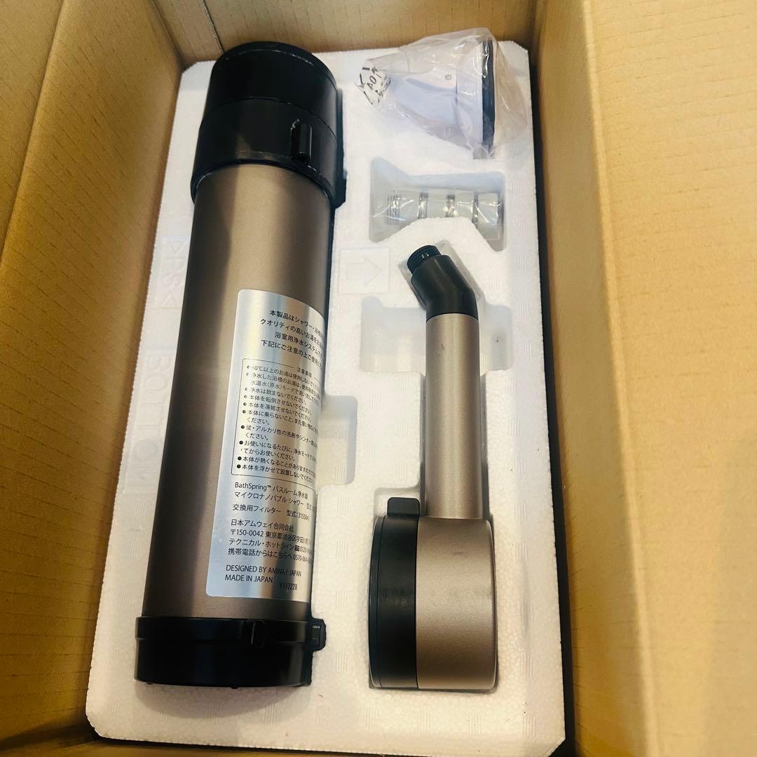 値下げ‼︎ アムウェイ お風呂用浄水器 Bspring アトピー 美肌 美髪に
