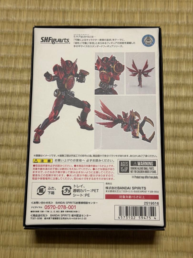 真骨彫　仮面ライダーオーズ　タジャドルコンボ